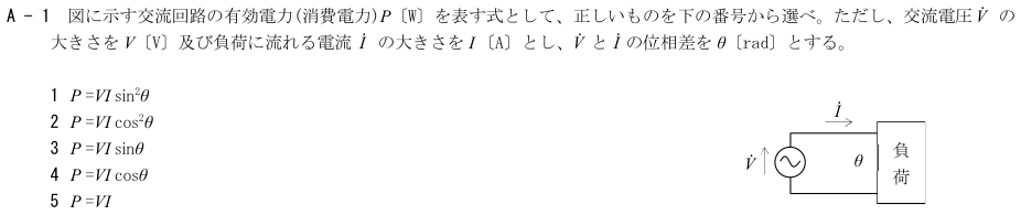 2026-08 航空無線通信士 無線工学 A-1 原問題(本文・数式・図・選択肢・語群)