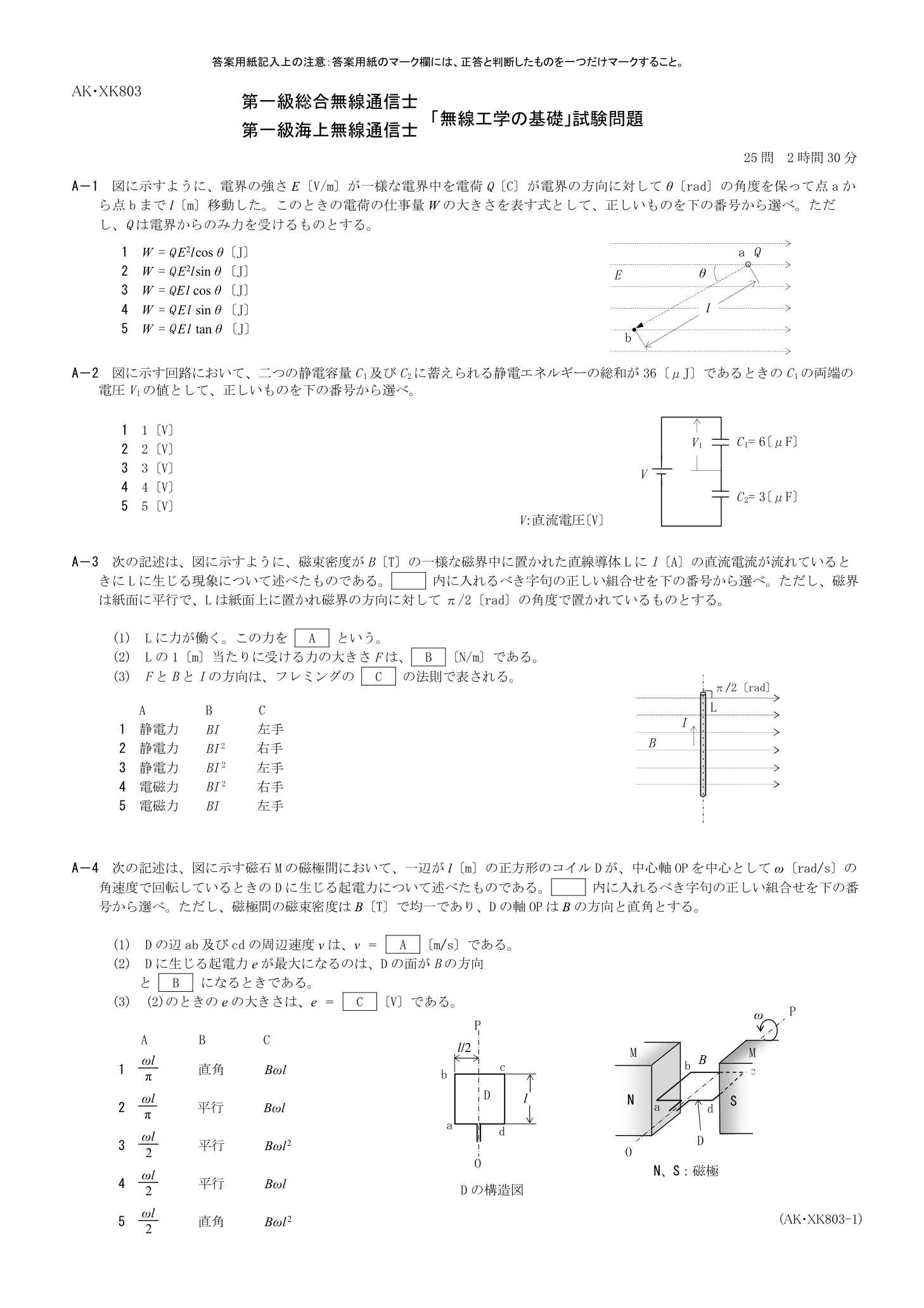 2026-03 kiso 公式PDF原頁