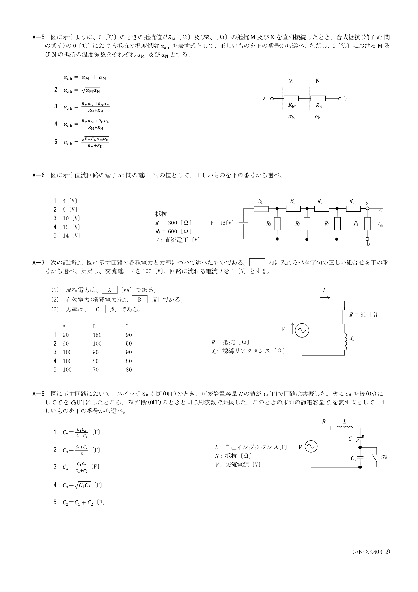2026-03 kiso 公式PDF原頁