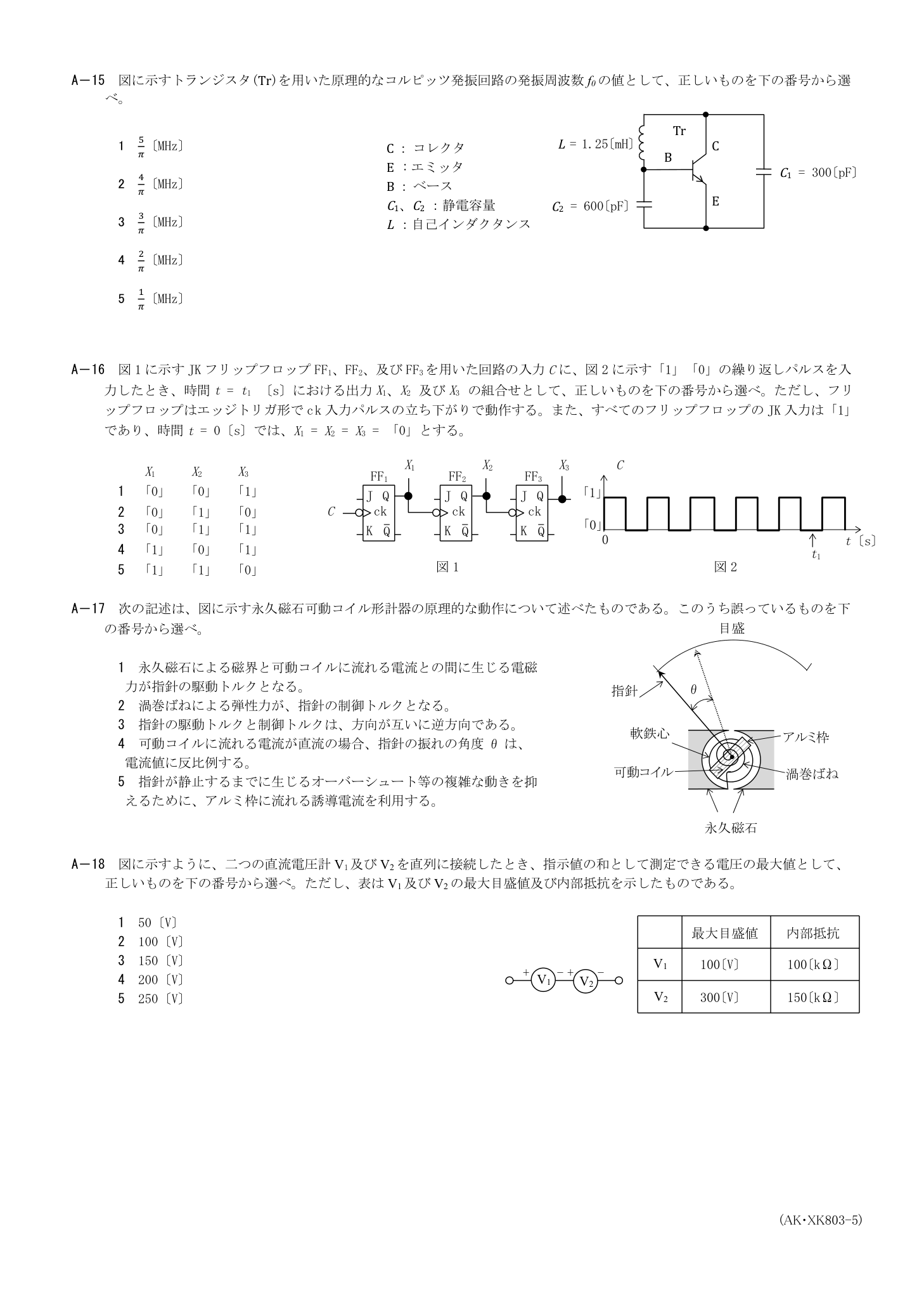 2026-03 kiso 公式PDF原頁