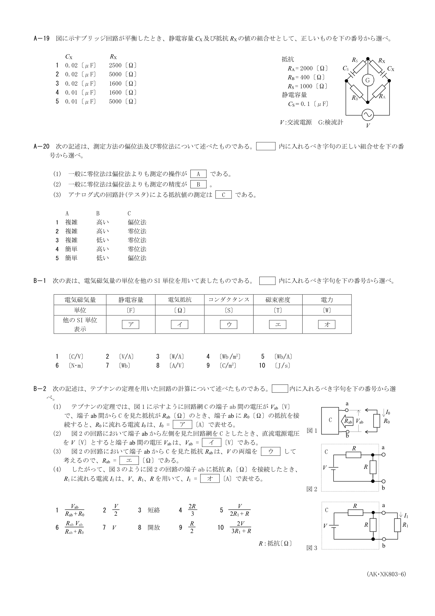 2026-03 kiso 公式PDF原頁