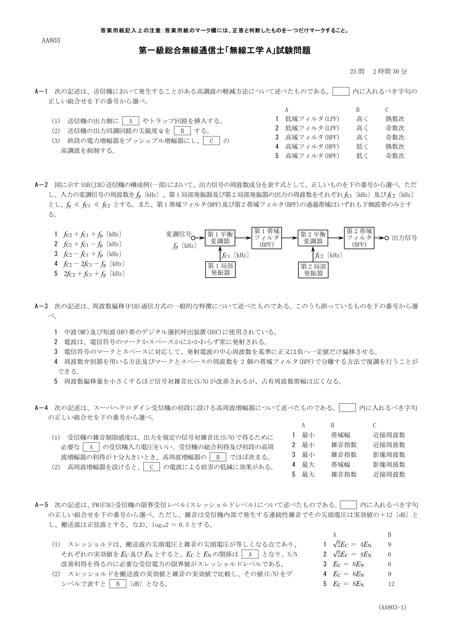 2026-03 kogaku-a 公式PDF原頁