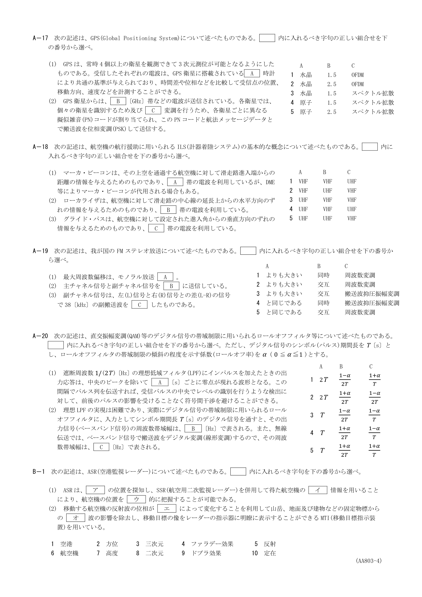 2026-03 kogaku-a 公式PDF原頁