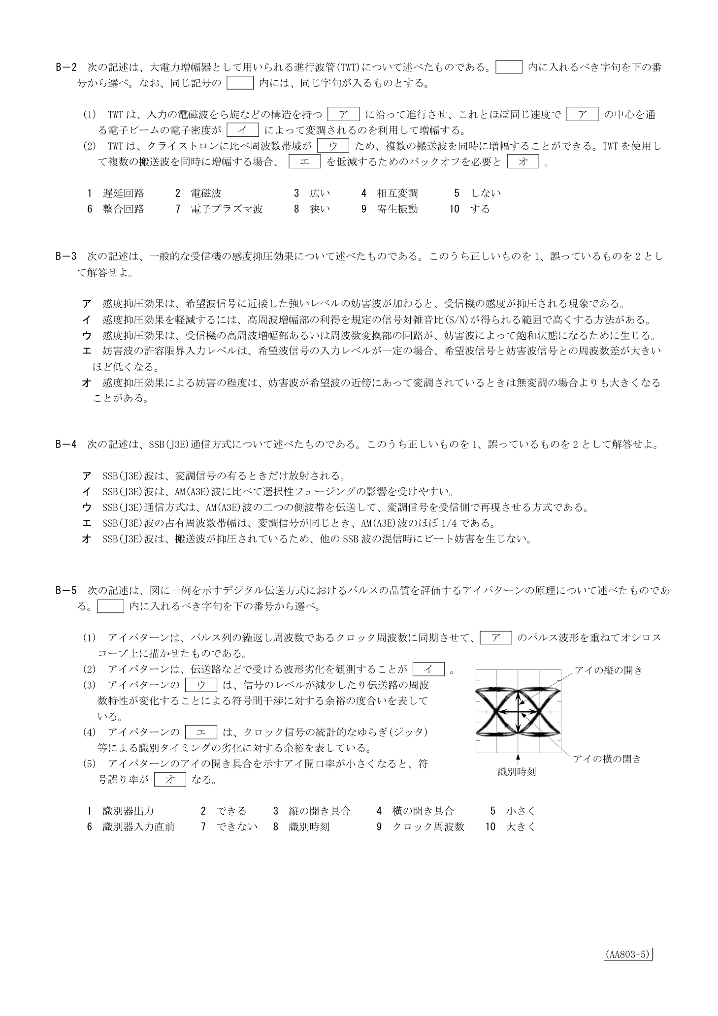 2026-03 kogaku-a 公式PDF原頁