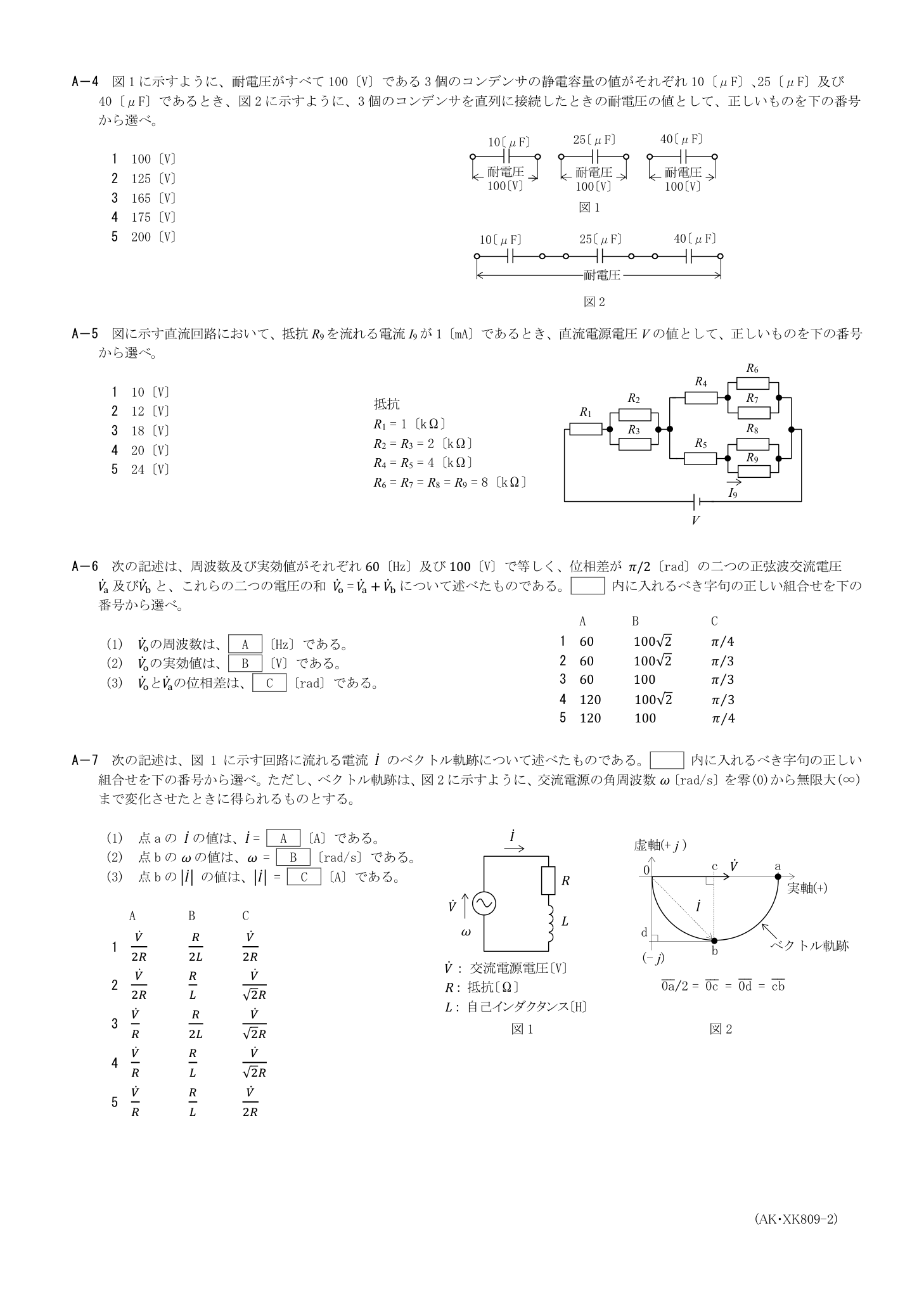 2026-09 kiso 公式PDF原頁