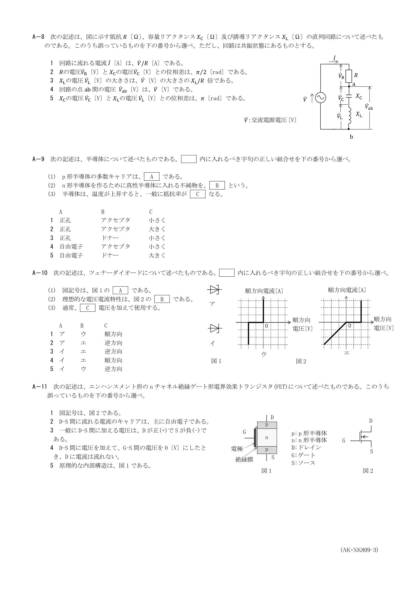 2026-09 kiso 公式PDF原頁