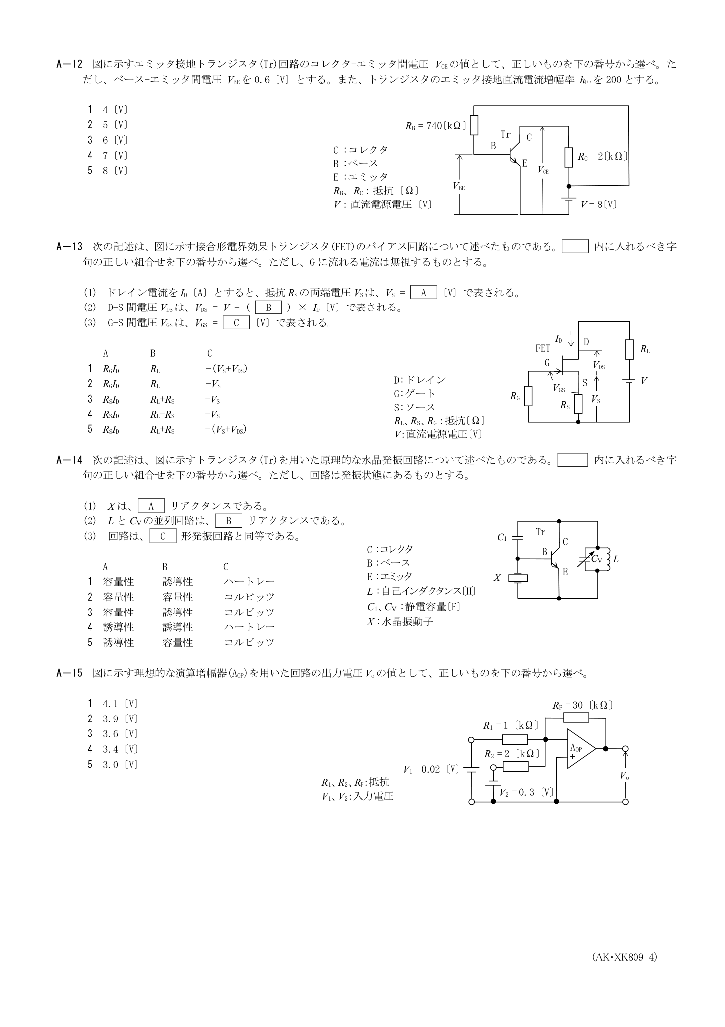 2026-09 kiso 公式PDF原頁
