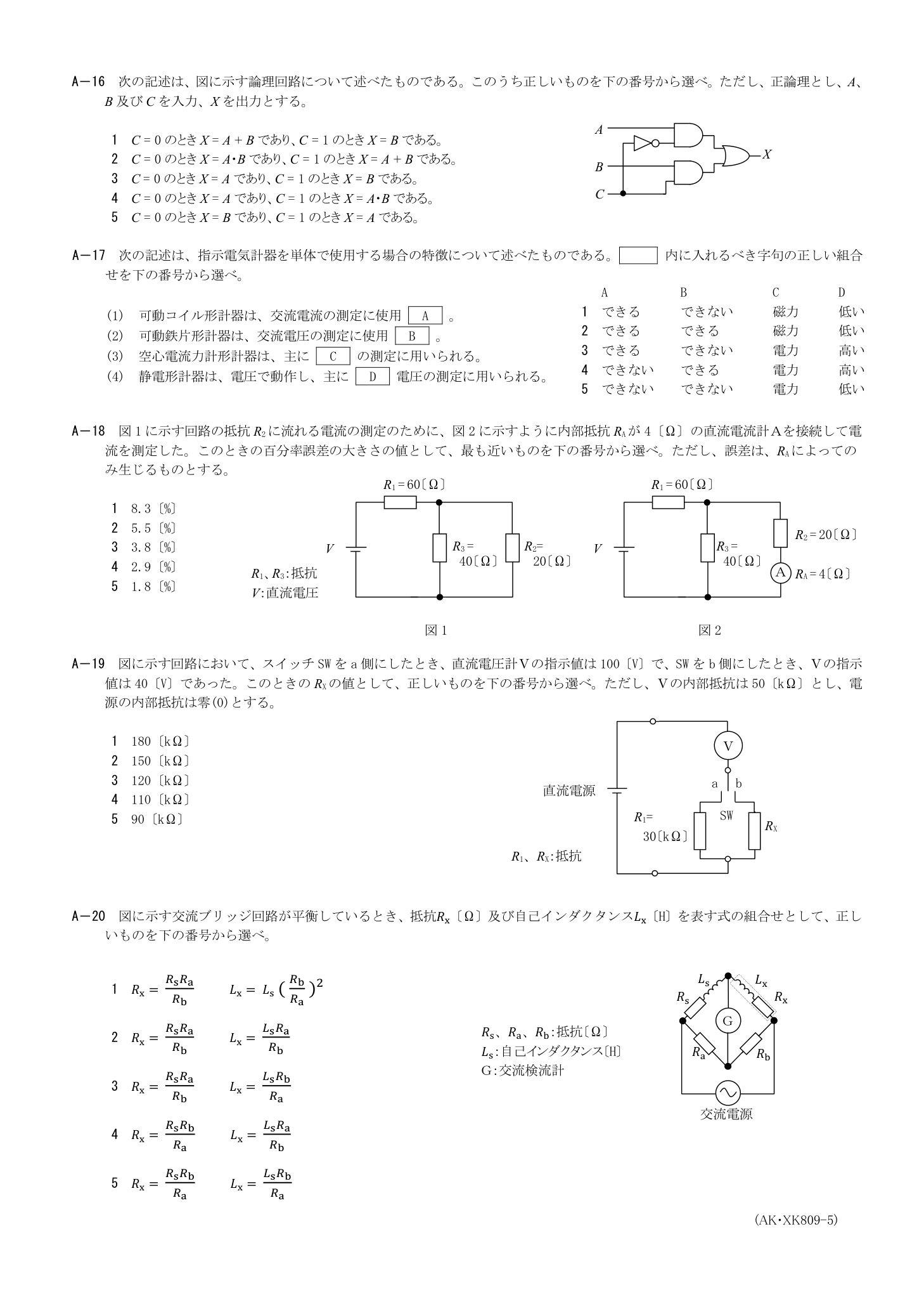 2026-09 kiso 公式PDF原頁