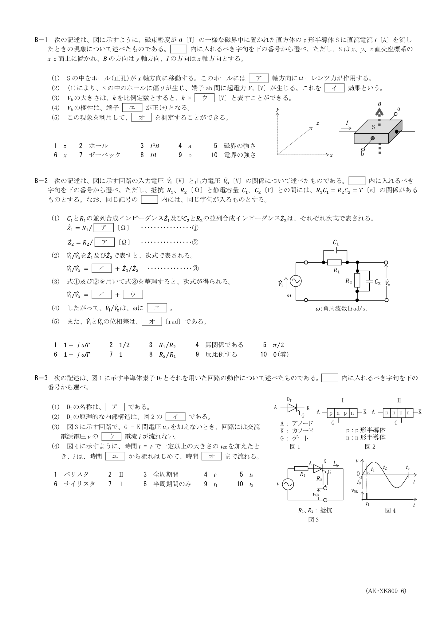 2026-09 kiso 公式PDF原頁