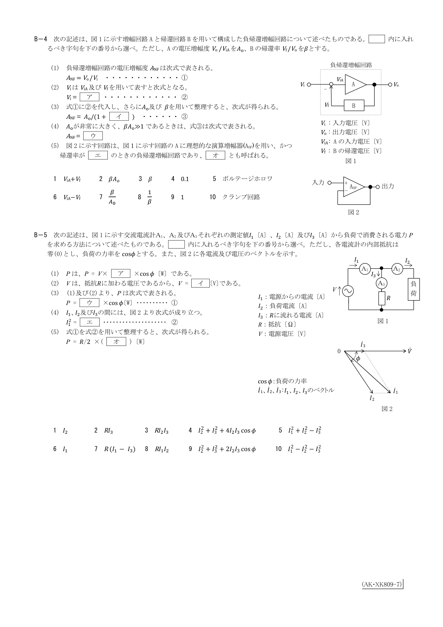 2026-09 kiso 公式PDF原頁