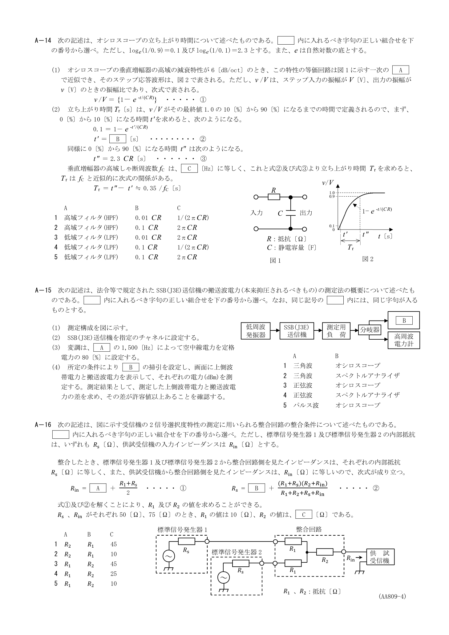 2026-09 kogaku-a 公式PDF原頁