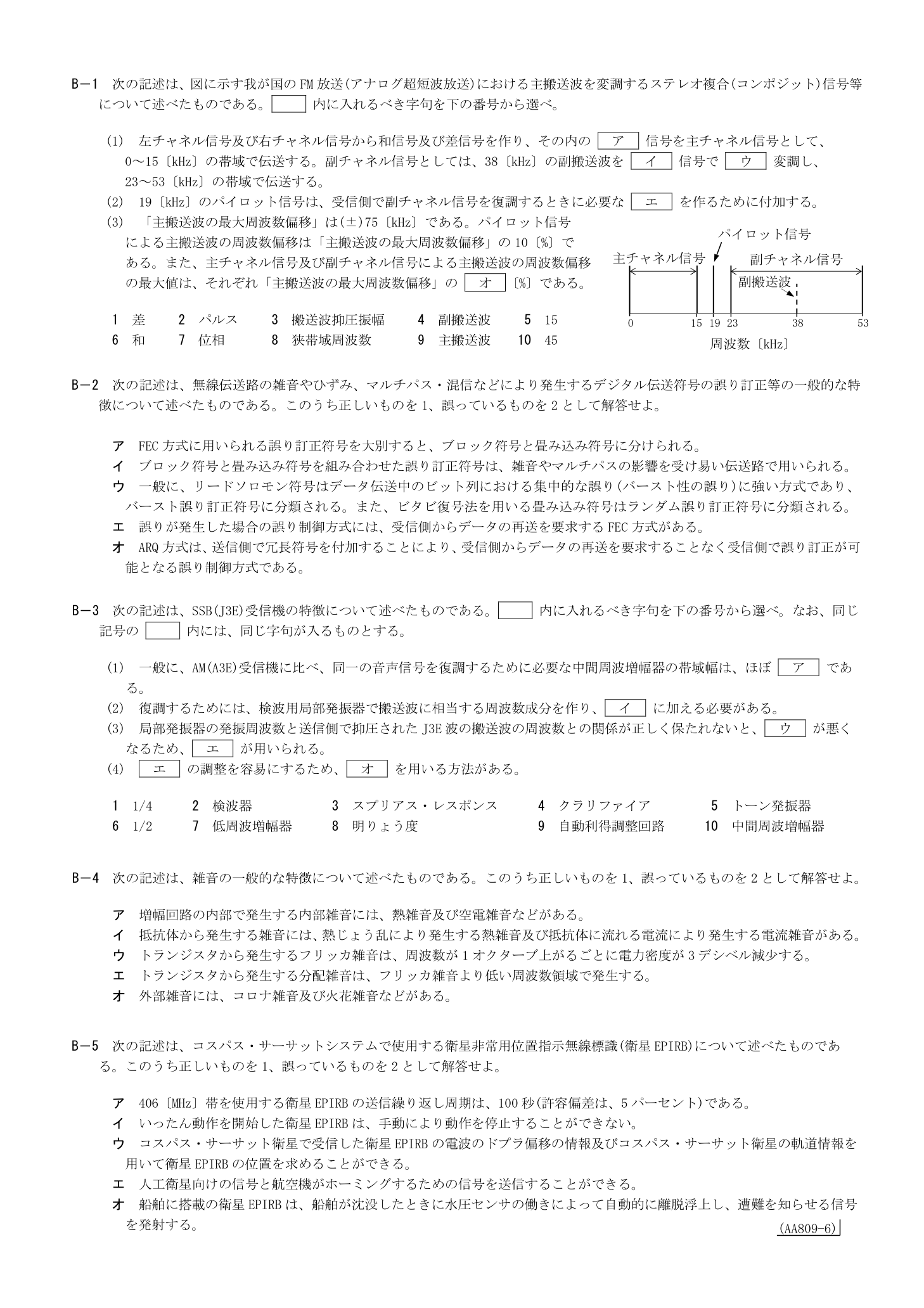 2026-09 kogaku-a 公式PDF原頁