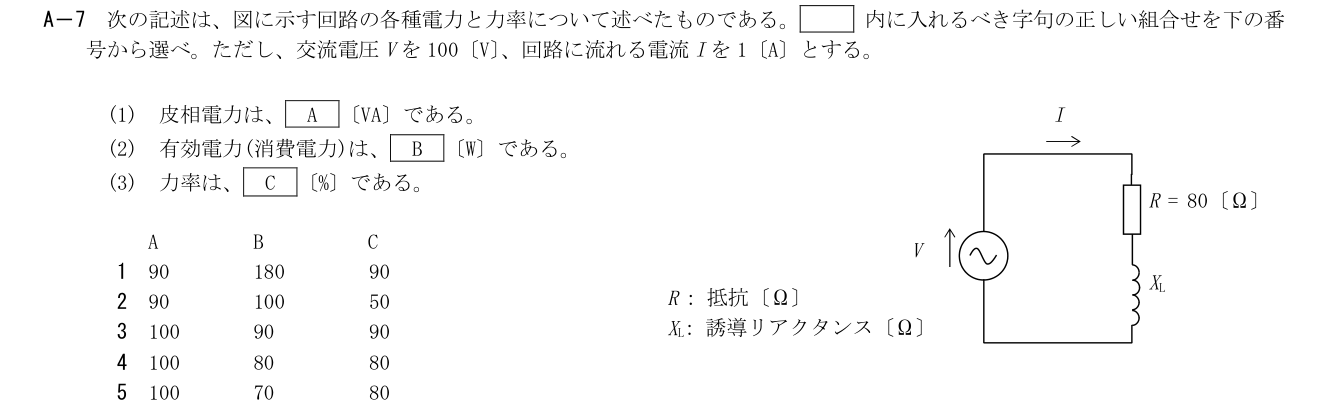 2026-03 第一級総合無線通信士 kiso A7 原問題切出し 第2頁