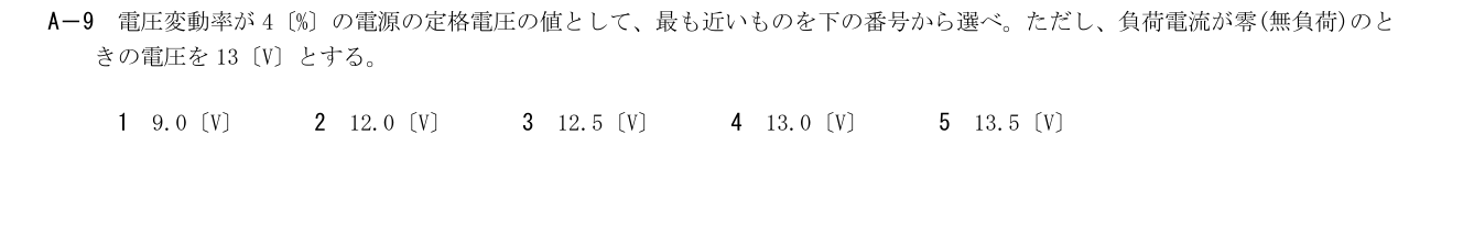 2026-03 第一級総合無線通信士 kogaku-a A9 原問題切出し 第2頁