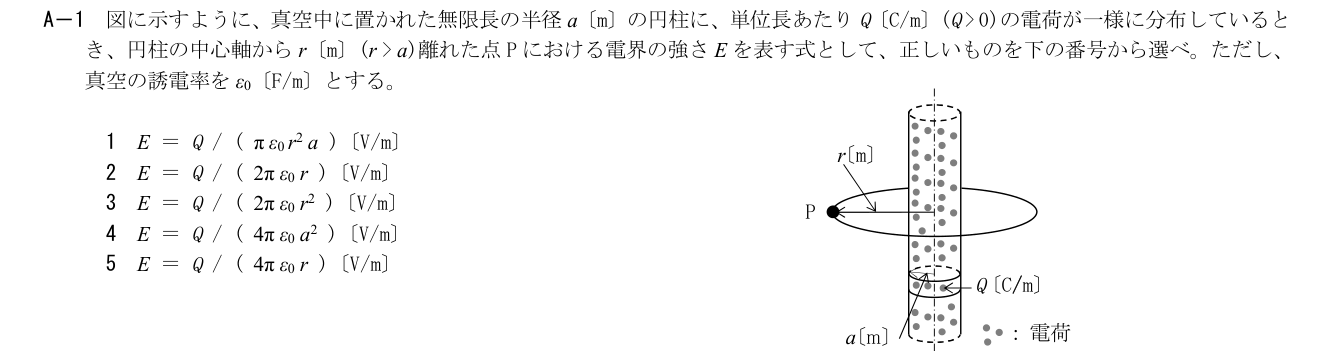 2026-09 第一級総合無線通信士 kiso A1 原問題切出し 第1頁