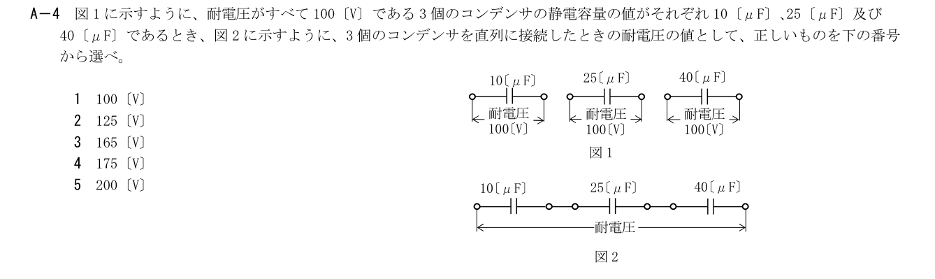 2026-09 第一級総合無線通信士 kiso A4 原問題切出し 第2頁