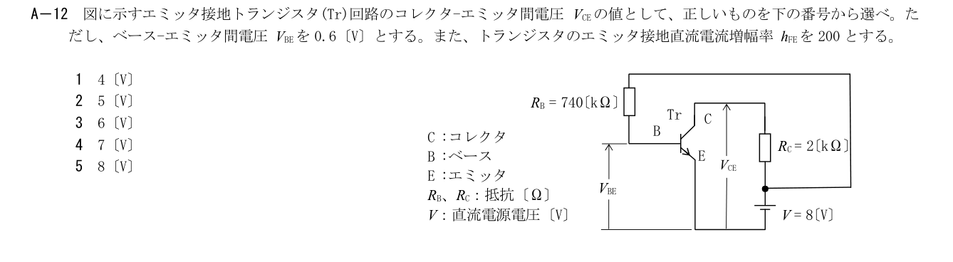 2026-09 第一級総合無線通信士 kiso A12 原問題切出し 第4頁