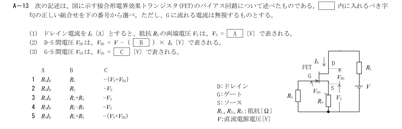 2026-09 第一級総合無線通信士 kiso A13 原問題切出し 第4頁
