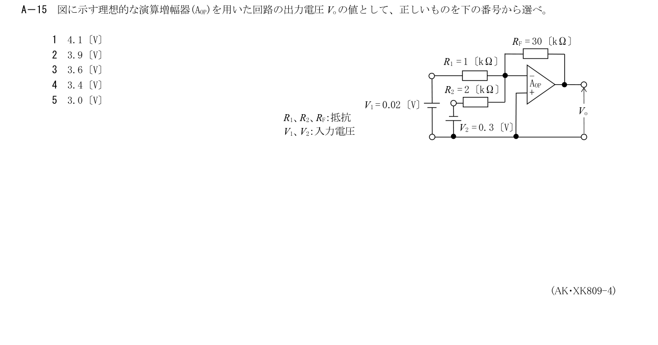 2026-09 第一級総合無線通信士 kiso A15 原問題切出し 第4頁
