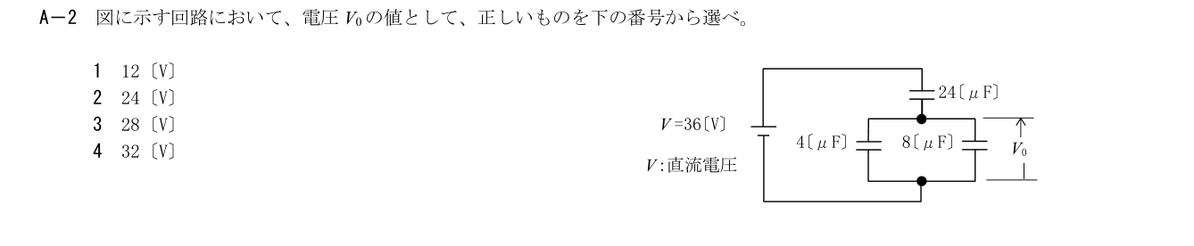 2026-03 第二級総合無線通信士 kiso A2 原問題切出し