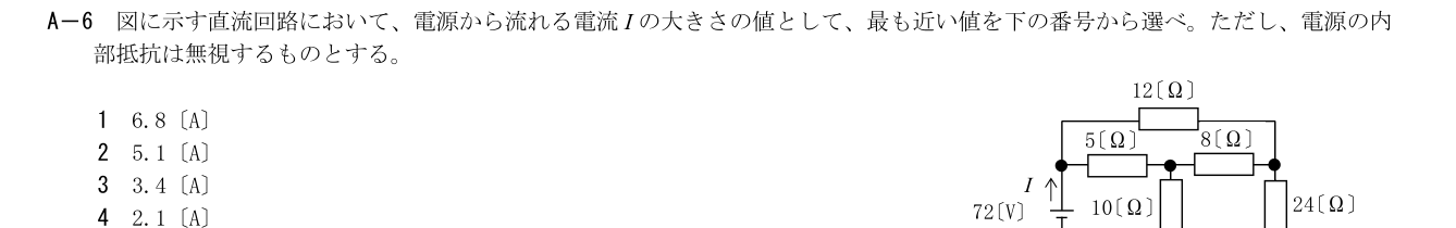 2026-03 第二級総合無線通信士 kiso A6 原問題切出し