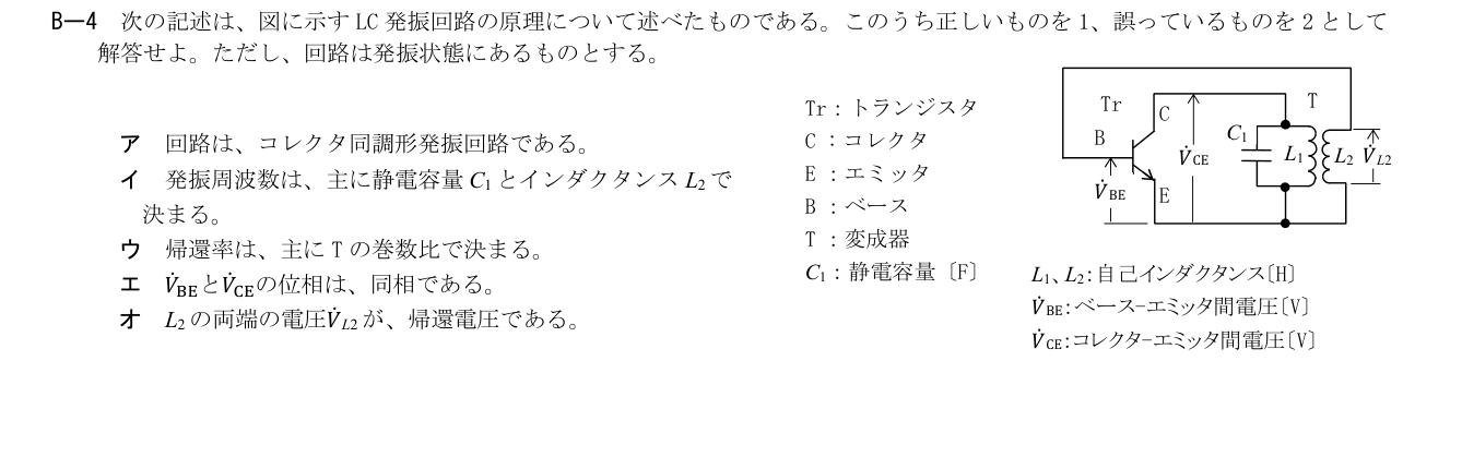 2026-03 第二級総合無線通信士 kiso B4 原問題切出し