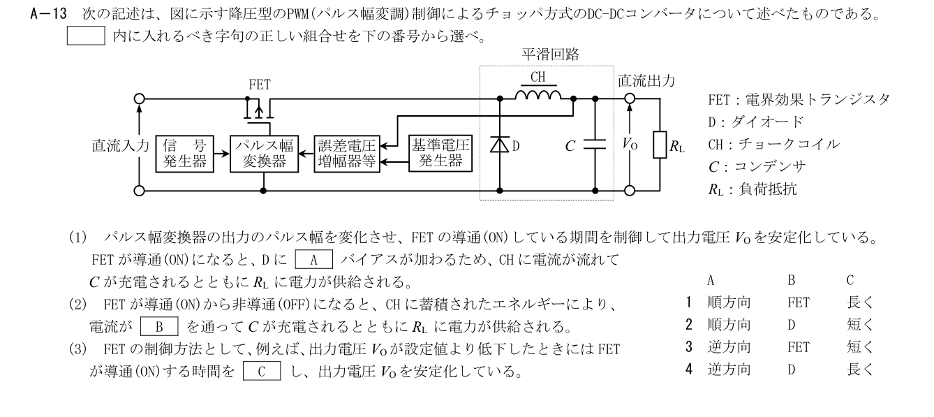 2026-03 第二級総合無線通信士 kogaku-a A13 原問題切出し