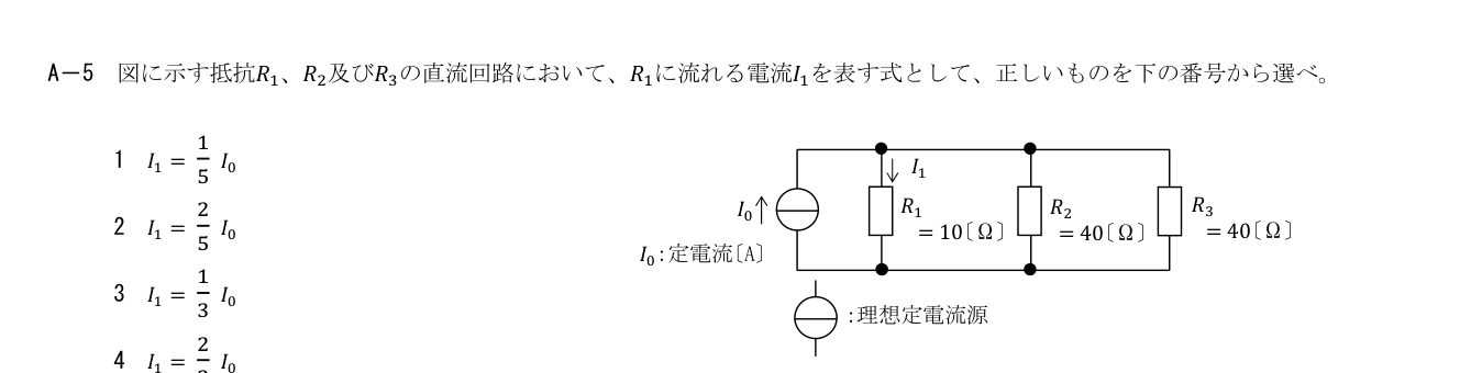 2026-09 第二級総合無線通信士 kiso A5 原問題切出し