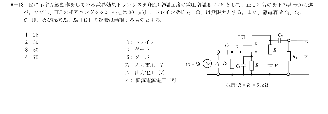 2026-09 第二級総合無線通信士 kiso A13 原問題切出し