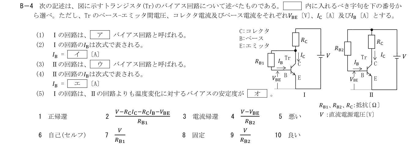 2026-09 第二級総合無線通信士 kiso B4 原問題切出し