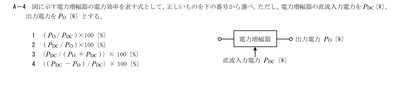 2026-09 第二級総合無線通信士 kogaku-a A4 原問題切出し
