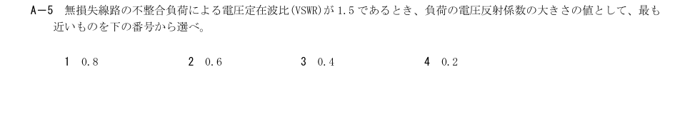 2026-09 第二級総合無線通信士 無線工学B A5 原問題画像