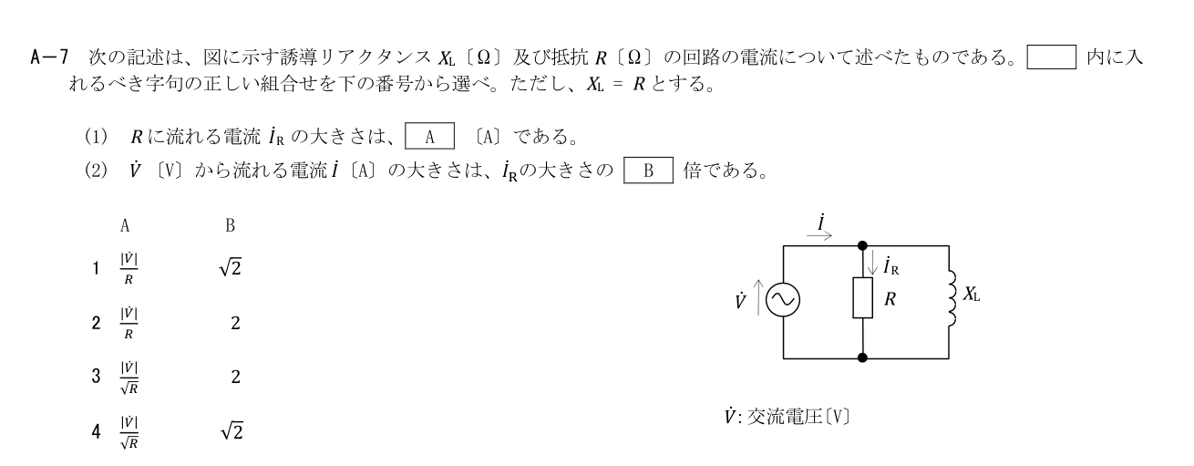 2026-03 第三級総合無線通信士 無線工学の基礎 A7 原問題画像（続き含む）