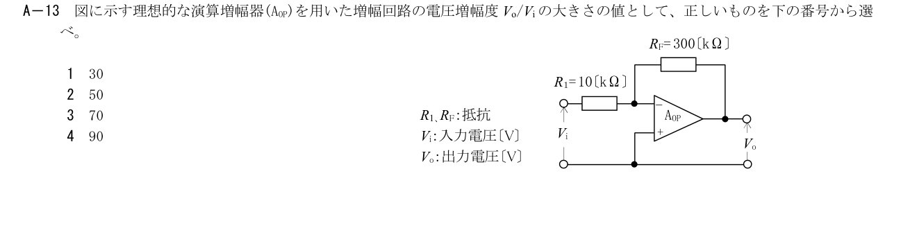 2026-03 第三級総合無線通信士 無線工学の基礎 A13 原問題画像(続き含む)