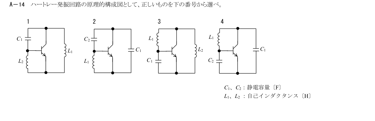 2026-03 第三級総合無線通信士 無線工学の基礎 A14 原問題画像(続き含む)