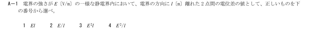 2026-09 第三級総合無線通信士 無線工学の基礎 A1 原問題画像（続き含む）