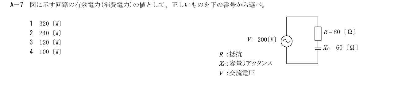 2026-09 第三級総合無線通信士 無線工学の基礎 A7 原問題画像（続き含む）