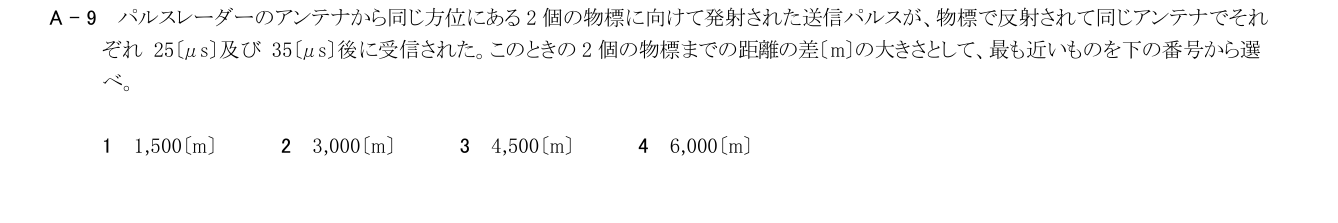 2026-03 第三級総合無線通信士 無線工学 A9 原問題画像(続き含む)