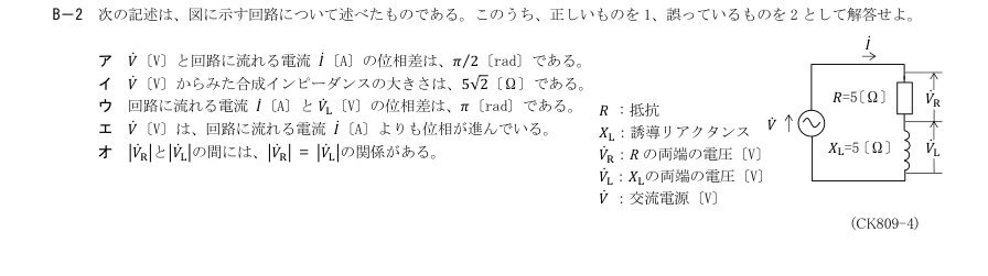 2026-09 第三級総合無線通信士 無線工学の基礎 B2 原問題・候補語群の切出し