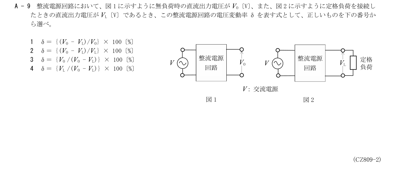 2026-09 第三級総合無線通信士 無線工学 A9 原問題画像（続き含む）