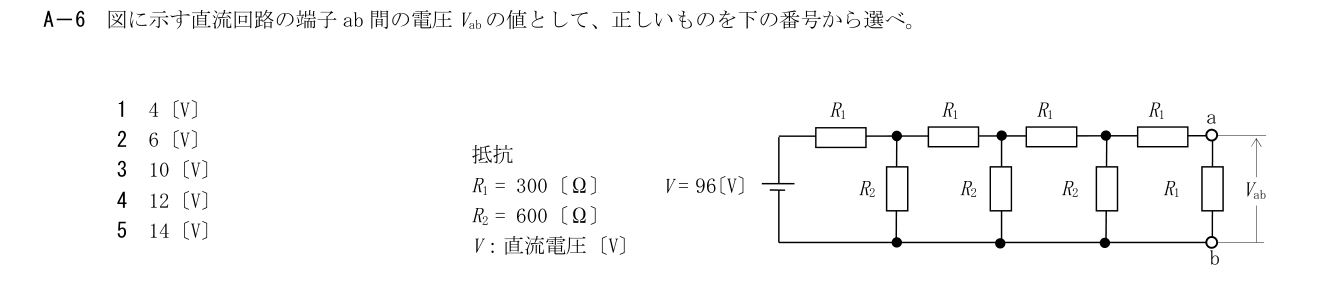 2026-03 第一級海上無線通信士 無線工学の基礎 A6 公式原問画像 1頁