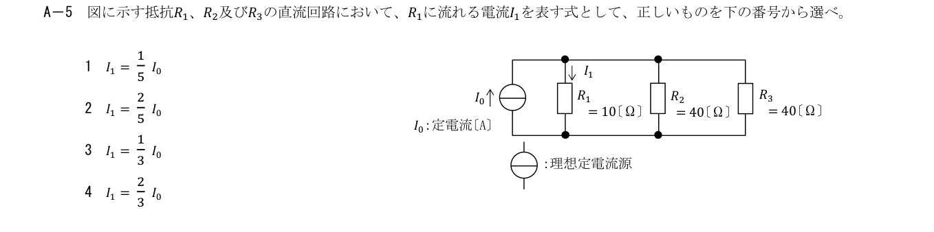 2026年9月 第二級海上無線通信士 無線工学の基礎 A5 原問題・原図・数式・選択肢