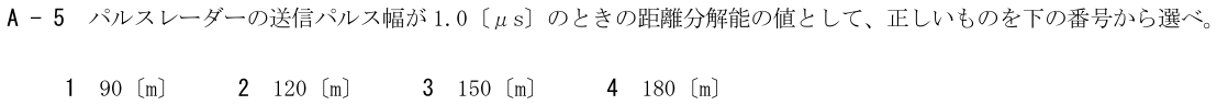 2026-09 第三級海上無線通信士 無線工学 A-5 原問題（本文・数式・図・選択肢）