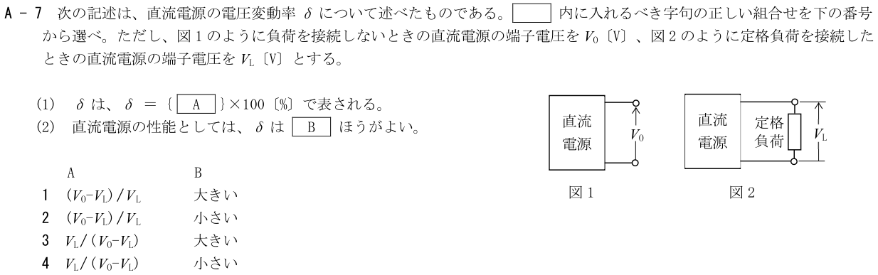 2026-09 第三級海上無線通信士 無線工学 A-7 原問題（本文・数式・図・選択肢）
