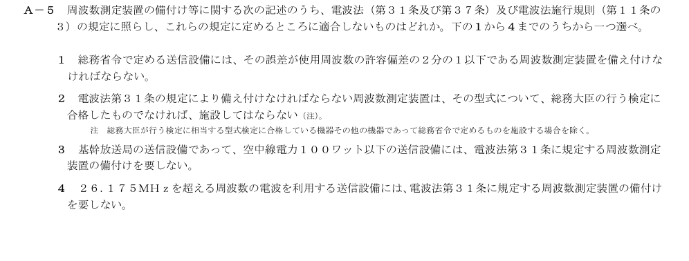 GY801 A-5 原問題(1/1)