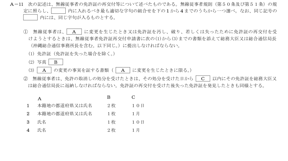 GY801 A-11 原問題(1/1)