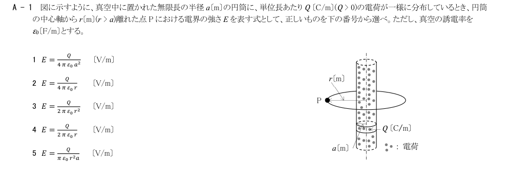 GK801 A-1 原問題(1/1)
