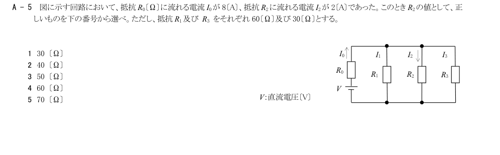 GK801 A-5 原問題(1/1)