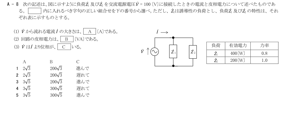 GK801 A-8 原問題(1/1)