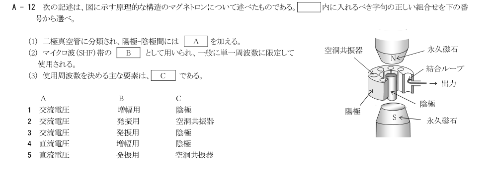 GK801 A-12 原問題（1/1）